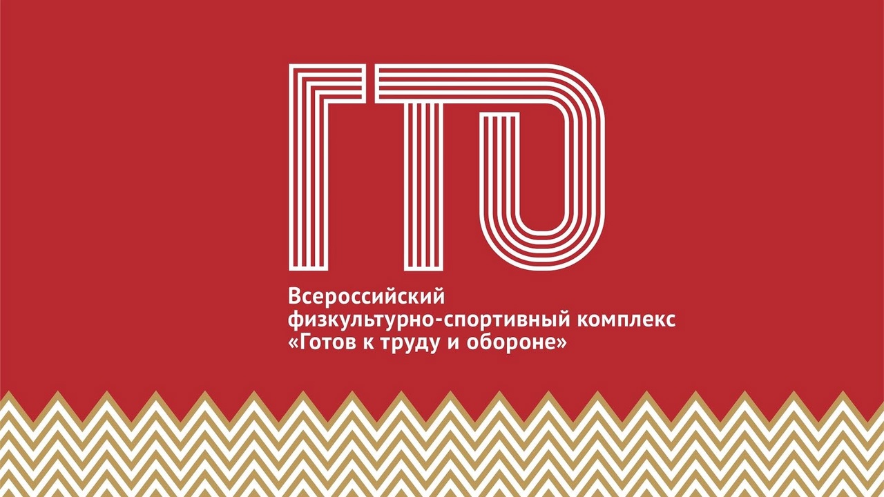 Объявление о фестивале ГТО.