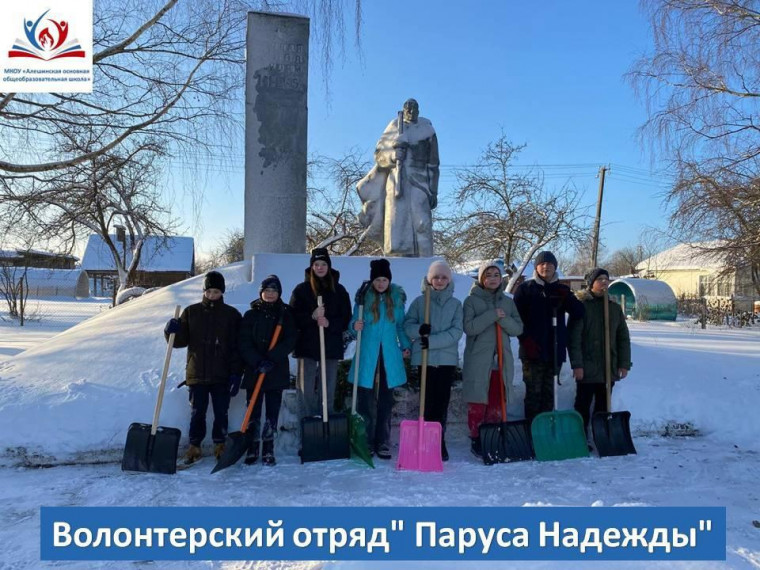 Волонтерский отряд" Паруса Надежды".