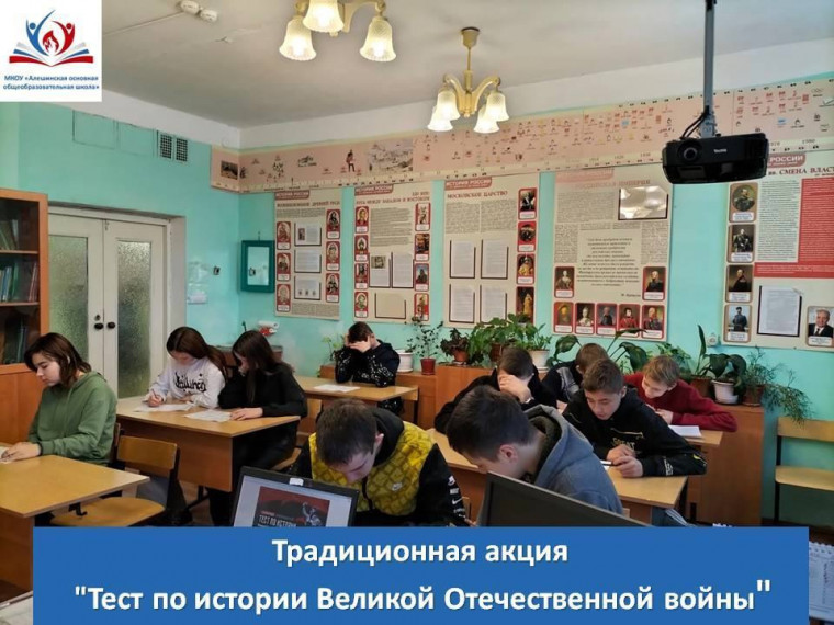 Акция "Тест по истории Великой Отечественной войны".